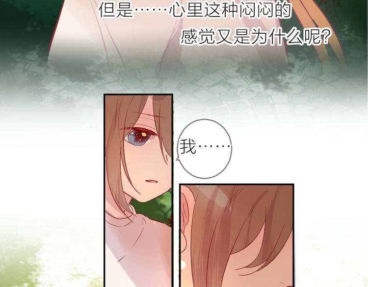 花与隐匿之乌韩漫全集-第101话 遗失的记忆（下）无删减无遮挡章节图片 