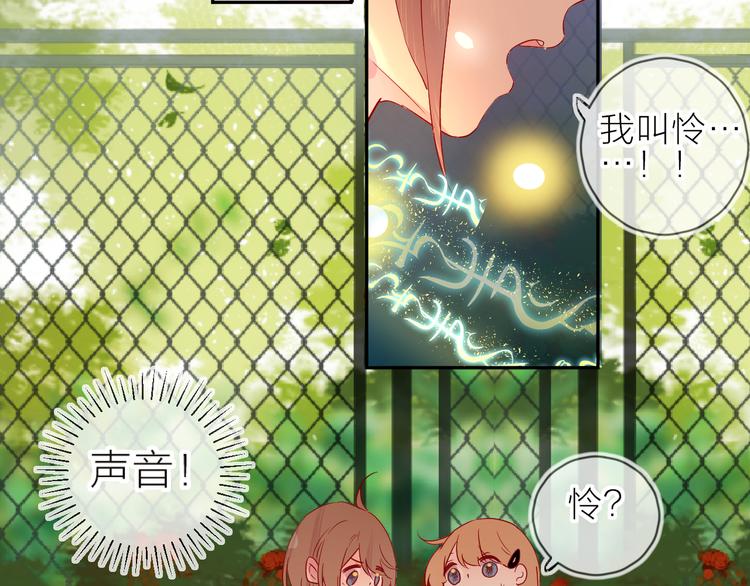 花与隐匿之乌韩漫全集-第101话 遗失的记忆（下）无删减无遮挡章节图片 
