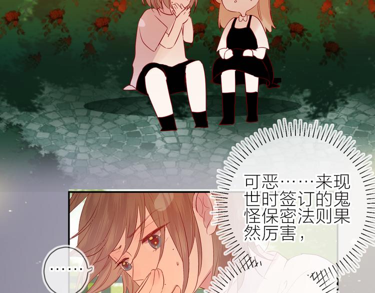 花与隐匿之乌韩漫全集-第101话 遗失的记忆（下）无删减无遮挡章节图片 