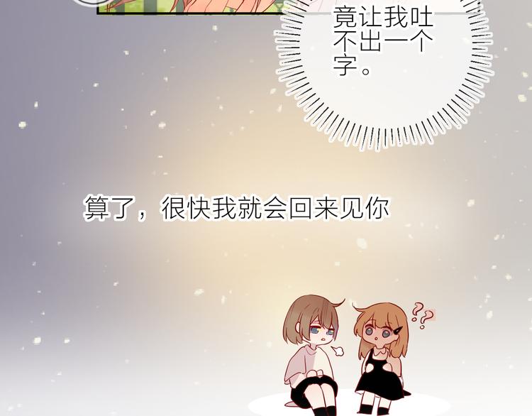 花与隐匿之乌韩漫全集-第101话 遗失的记忆（下）无删减无遮挡章节图片 