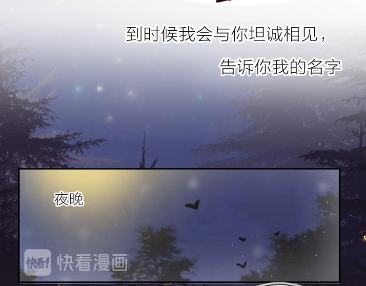 花与隐匿之乌韩漫全集-第101话 遗失的记忆（下）无删减无遮挡章节图片 
