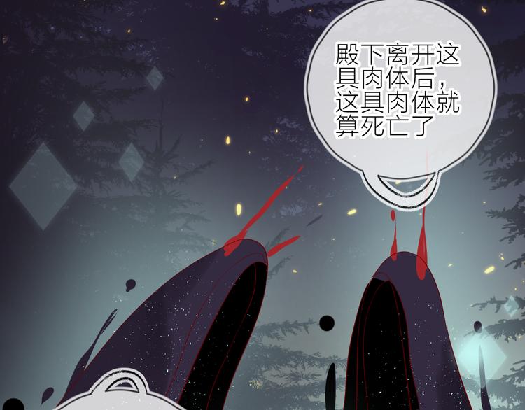 花与隐匿之乌韩漫全集-第101话 遗失的记忆（下）无删减无遮挡章节图片 