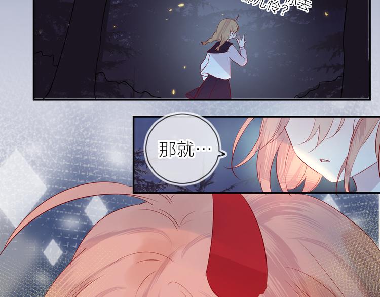 花与隐匿之乌韩漫全集-第101话 遗失的记忆（下）无删减无遮挡章节图片 