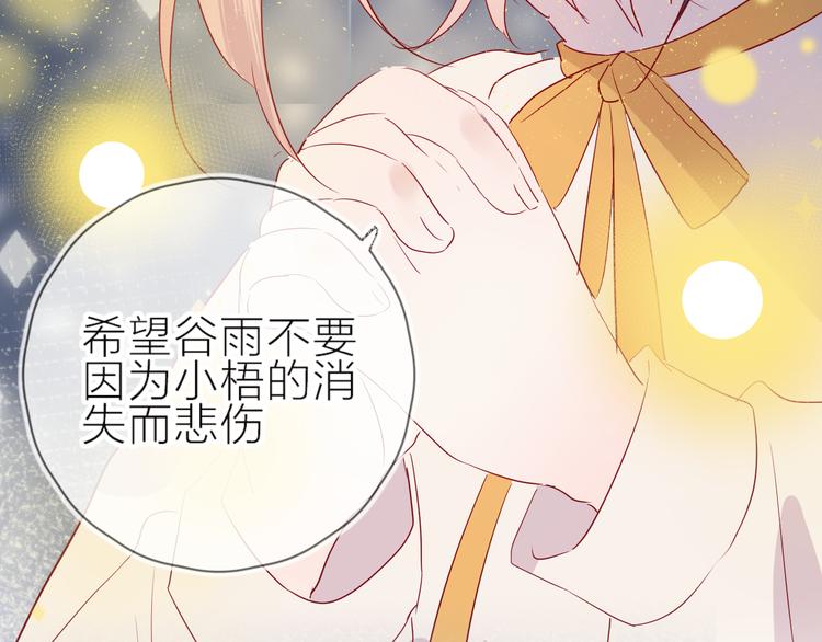 花与隐匿之乌韩漫全集-第101话 遗失的记忆（下）无删减无遮挡章节图片 
