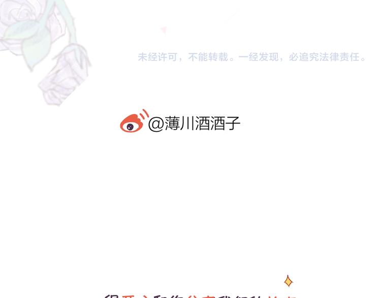花与隐匿之乌韩漫全集-第101话 遗失的记忆（下）无删减无遮挡章节图片 