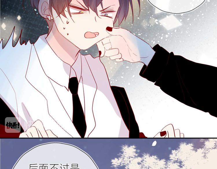 花与隐匿之乌韩漫全集-番外篇 井哲小记者（2）无删减无遮挡章节图片 