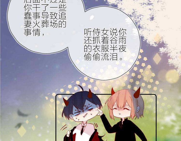 花与隐匿之乌韩漫全集-番外篇 井哲小记者（2）无删减无遮挡章节图片 