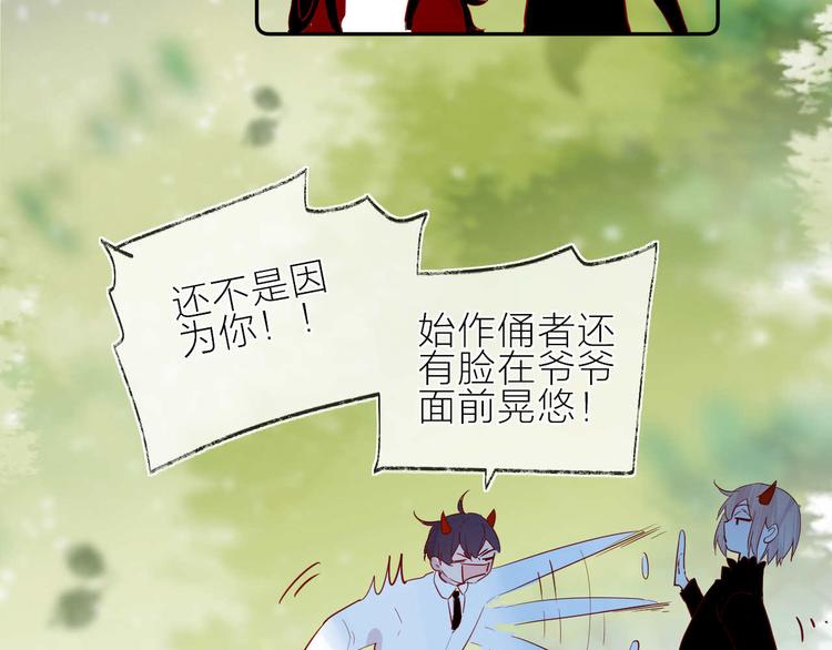花与隐匿之乌韩漫全集-番外篇 井哲小记者（2）无删减无遮挡章节图片 