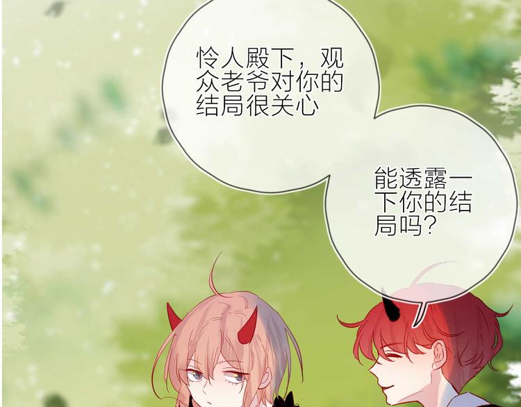花与隐匿之乌韩漫全集-番外篇 井哲小记者（2）无删减无遮挡章节图片 