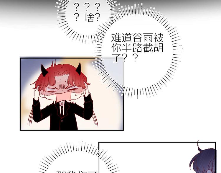 花与隐匿之乌韩漫全集-番外篇 井哲小记者（2）无删减无遮挡章节图片 
