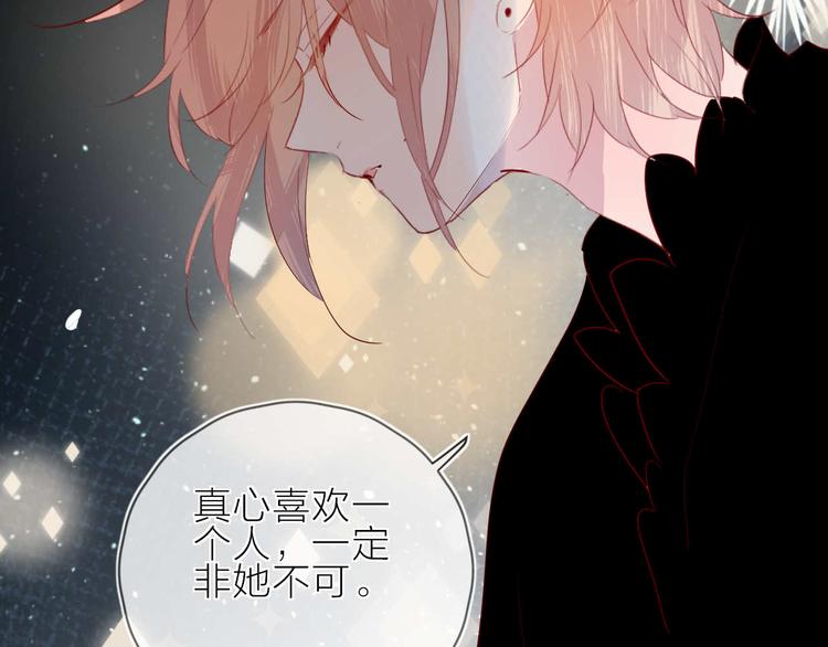 花与隐匿之乌韩漫全集-番外篇 井哲小记者（2）无删减无遮挡章节图片 
