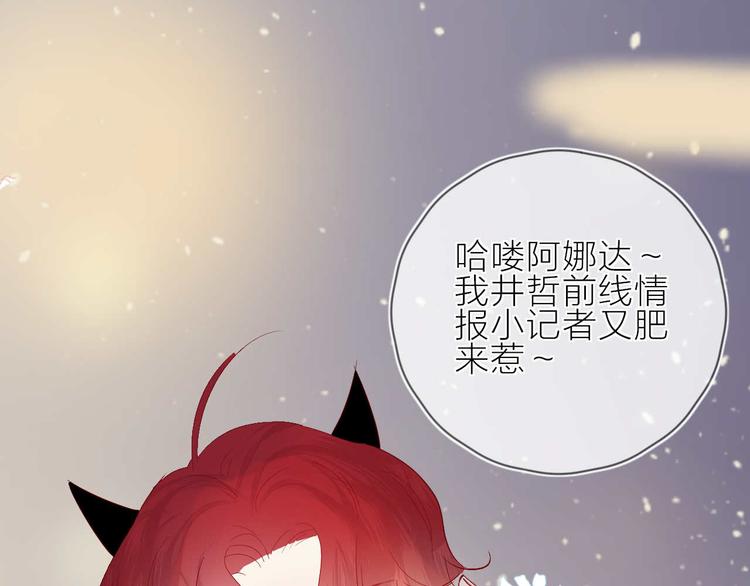 花与隐匿之乌韩漫全集-番外篇 井哲小记者（2）无删减无遮挡章节图片 