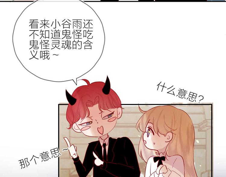 花与隐匿之乌韩漫全集-番外篇 井哲小记者（2）无删减无遮挡章节图片 