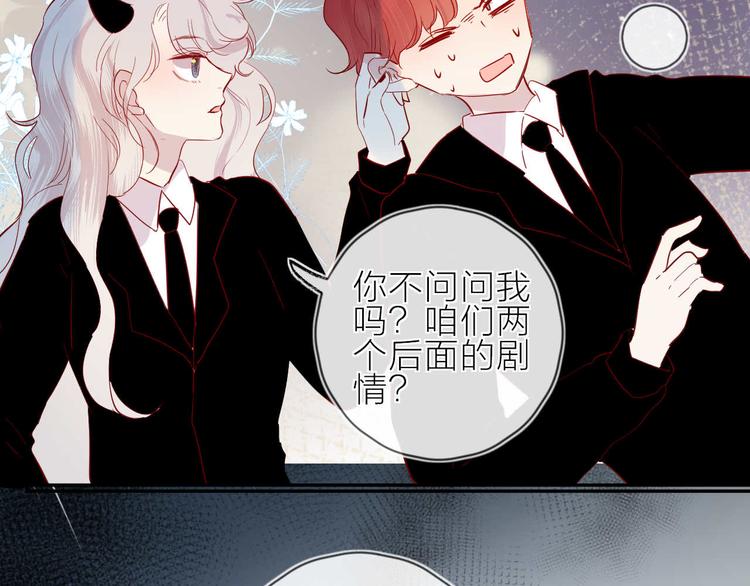 花与隐匿之乌韩漫全集-番外篇 井哲小记者（2）无删减无遮挡章节图片 