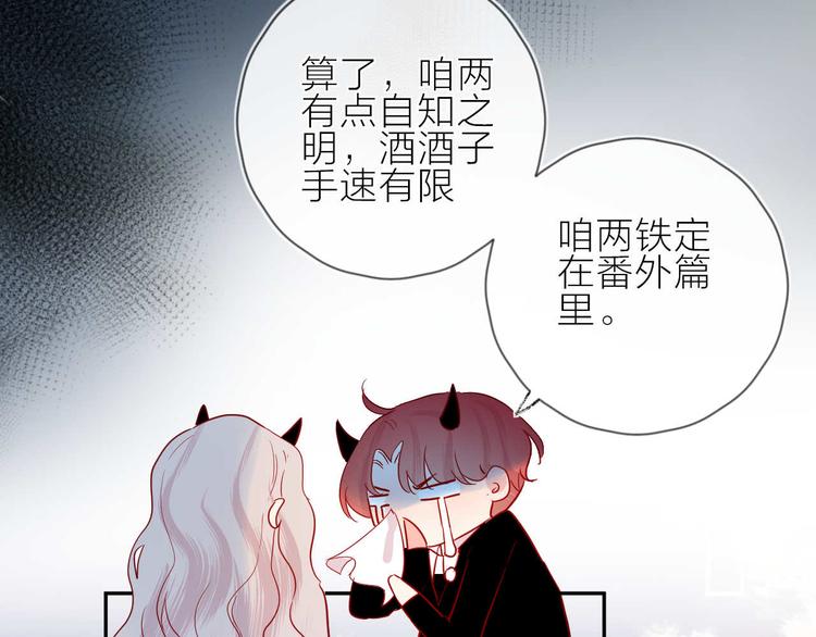 花与隐匿之乌韩漫全集-番外篇 井哲小记者（2）无删减无遮挡章节图片 