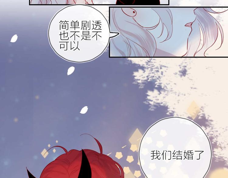 花与隐匿之乌韩漫全集-番外篇 井哲小记者（2）无删减无遮挡章节图片 