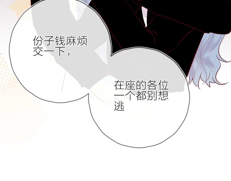 花与隐匿之乌韩漫全集-番外篇 井哲小记者（2）无删减无遮挡章节图片 