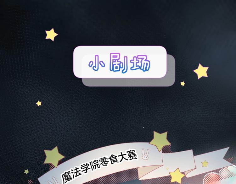 花与隐匿之乌韩漫全集-番外篇 井哲小记者（2）无删减无遮挡章节图片 