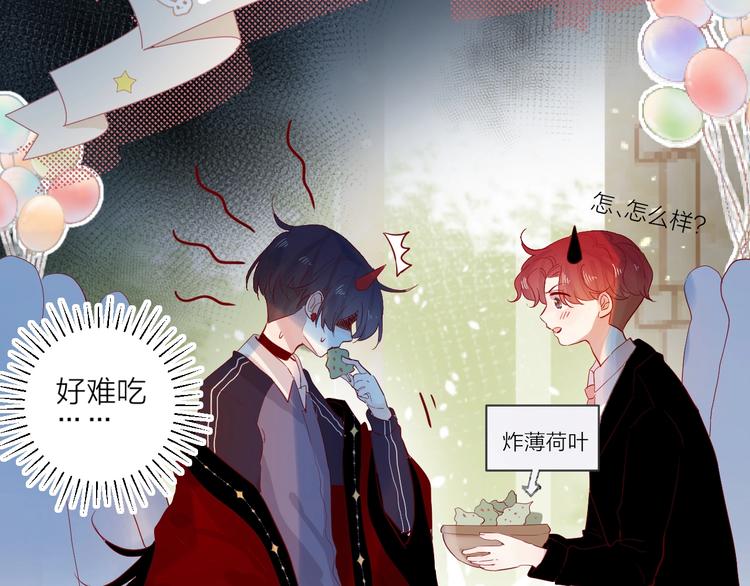 花与隐匿之乌韩漫全集-番外篇 井哲小记者（2）无删减无遮挡章节图片 