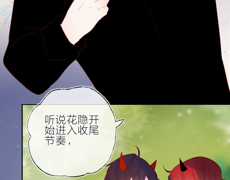 花与隐匿之乌韩漫全集-番外篇 井哲小记者（2）无删减无遮挡章节图片 