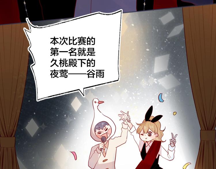 花与隐匿之乌韩漫全集-番外篇 井哲小记者（2）无删减无遮挡章节图片 