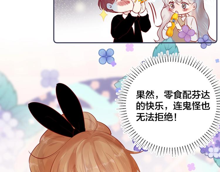 花与隐匿之乌韩漫全集-番外篇 井哲小记者（2）无删减无遮挡章节图片 