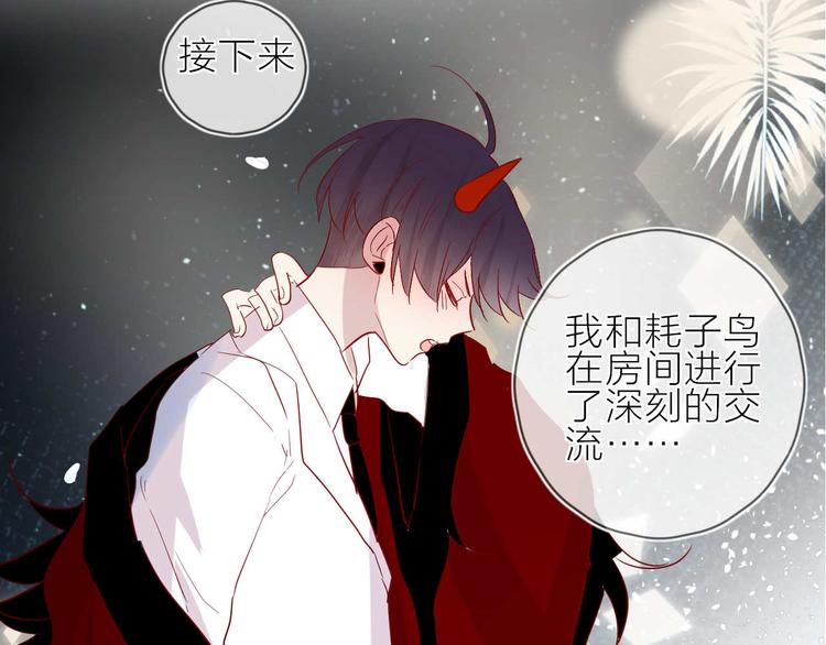 花与隐匿之乌韩漫全集-番外篇 井哲小记者（2）无删减无遮挡章节图片 