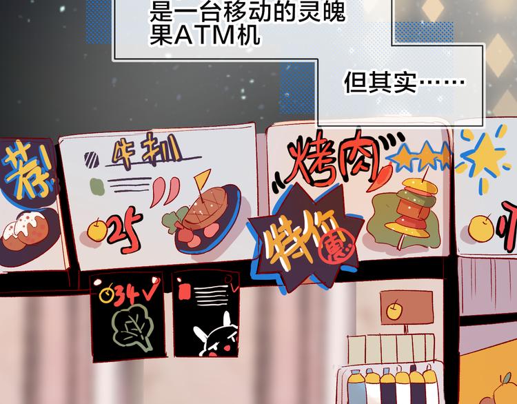 花与隐匿之乌韩漫全集-第106话 新的烦恼无删减无遮挡章节图片 