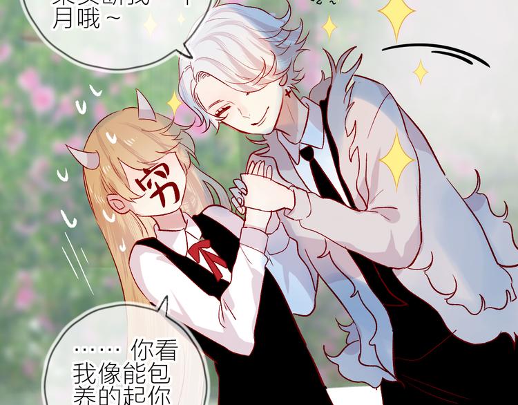 花与隐匿之乌韩漫全集-第106话 新的烦恼无删减无遮挡章节图片 