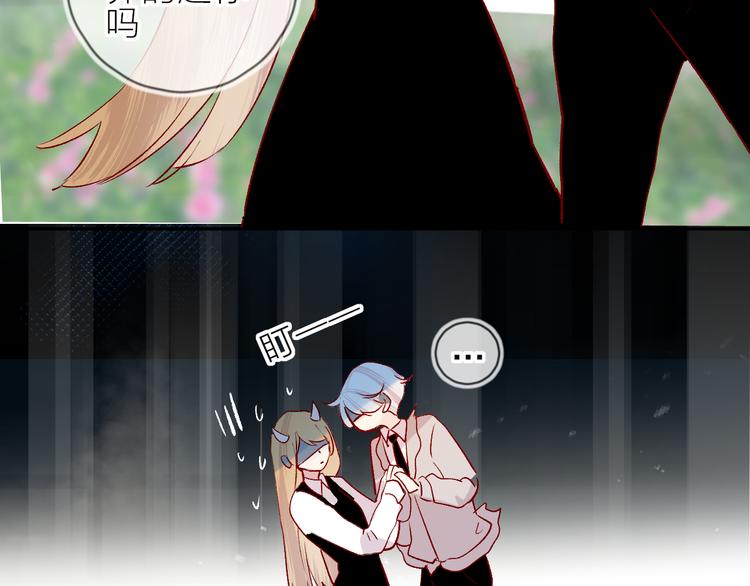 花与隐匿之乌韩漫全集-第106话 新的烦恼无删减无遮挡章节图片 