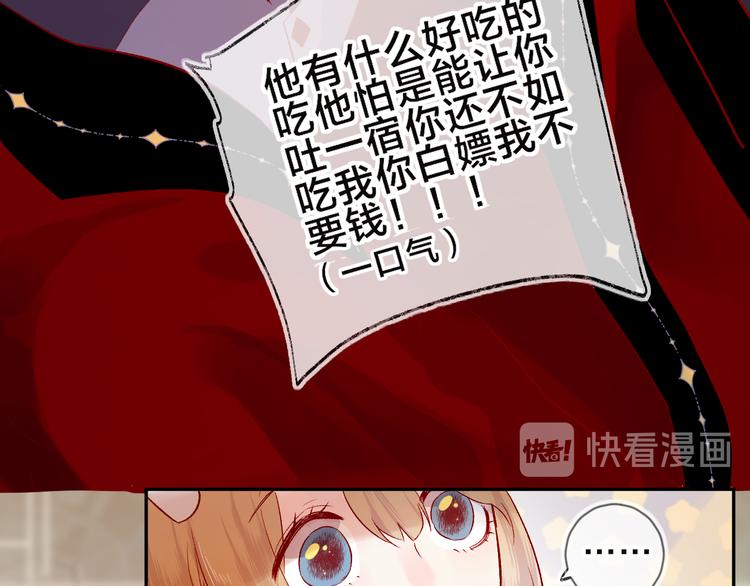 花与隐匿之乌韩漫全集-第106话 新的烦恼无删减无遮挡章节图片 