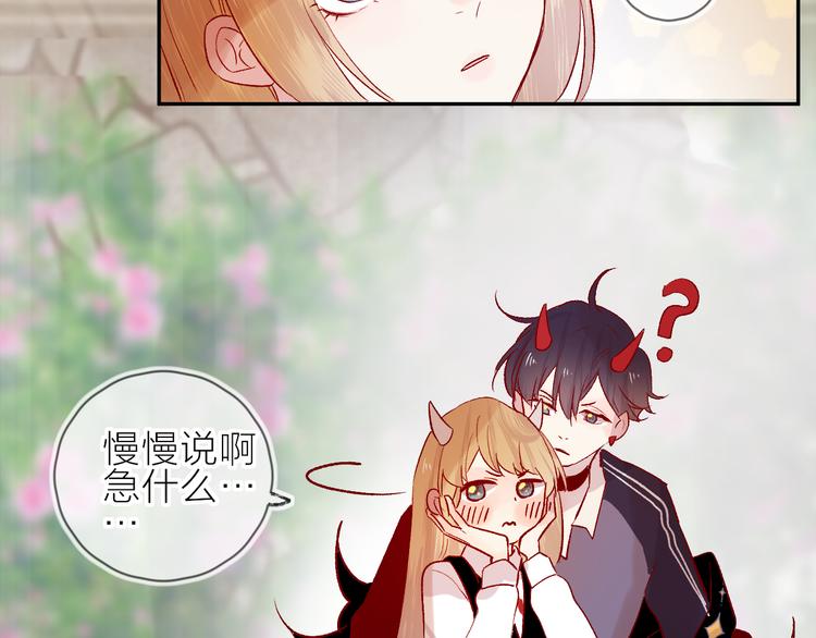 花与隐匿之乌韩漫全集-第106话 新的烦恼无删减无遮挡章节图片 