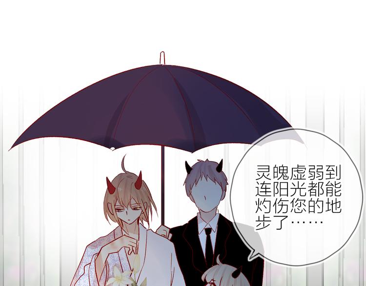 花与隐匿之乌韩漫全集-第106话 新的烦恼无删减无遮挡章节图片 