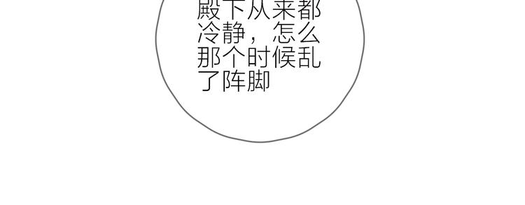 花与隐匿之乌韩漫全集-第106话 新的烦恼无删减无遮挡章节图片 