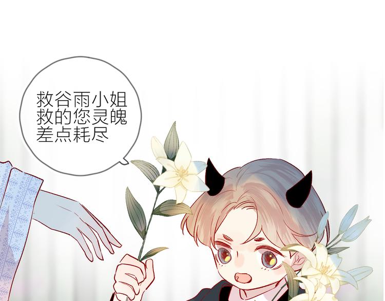 花与隐匿之乌韩漫全集-第106话 新的烦恼无删减无遮挡章节图片 