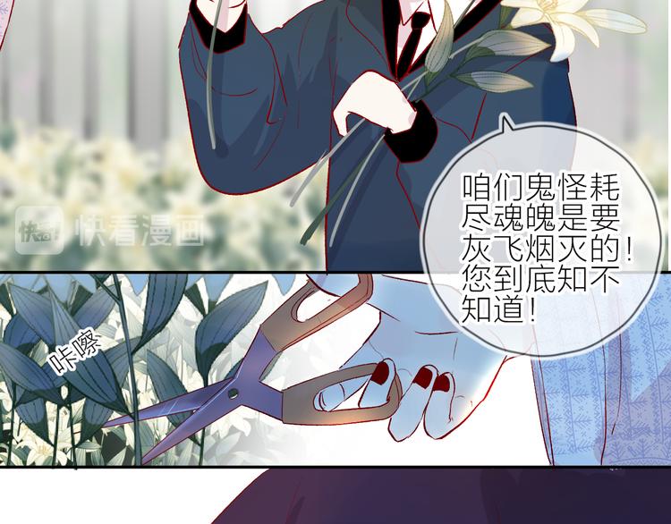 花与隐匿之乌韩漫全集-第106话 新的烦恼无删减无遮挡章节图片 