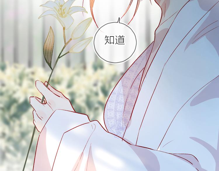 花与隐匿之乌韩漫全集-第106话 新的烦恼无删减无遮挡章节图片 