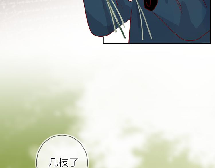 花与隐匿之乌韩漫全集-第106话 新的烦恼无删减无遮挡章节图片 