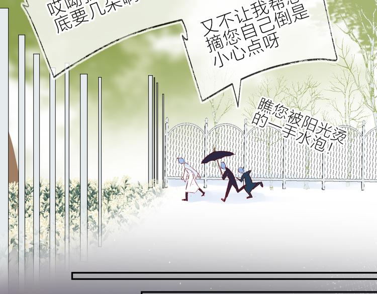 花与隐匿之乌韩漫全集-第106话 新的烦恼无删减无遮挡章节图片 