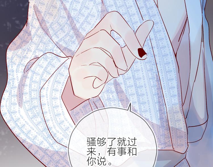花与隐匿之乌韩漫全集-第106话 新的烦恼无删减无遮挡章节图片 