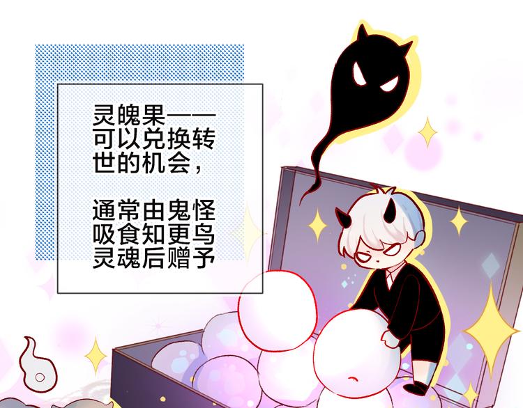 花与隐匿之乌韩漫全集-第106话 新的烦恼无删减无遮挡章节图片 