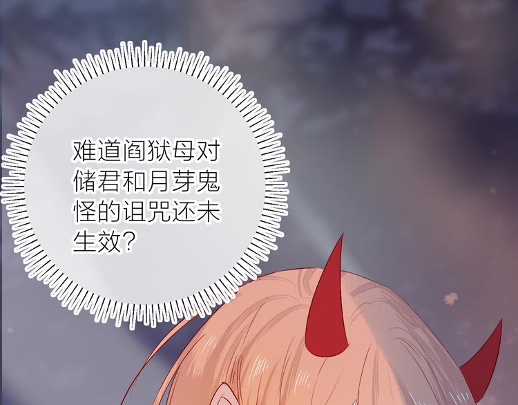 花与隐匿之乌韩漫全集-第107话 那是你的惩罚无删减无遮挡章节图片 