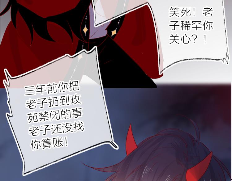 花与隐匿之乌韩漫全集-第107话 那是你的惩罚无删减无遮挡章节图片 