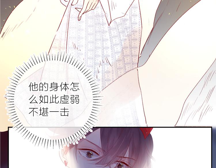 花与隐匿之乌韩漫全集-第107话 那是你的惩罚无删减无遮挡章节图片 