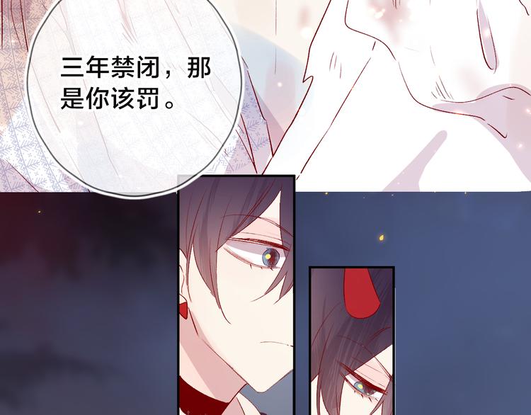 花与隐匿之乌韩漫全集-第107话 那是你的惩罚无删减无遮挡章节图片 