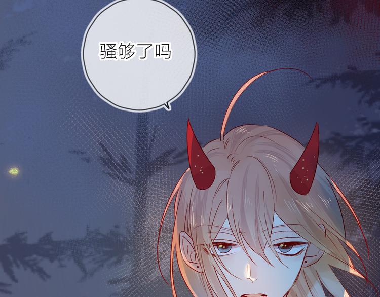 花与隐匿之乌韩漫全集-第107话 那是你的惩罚无删减无遮挡章节图片 