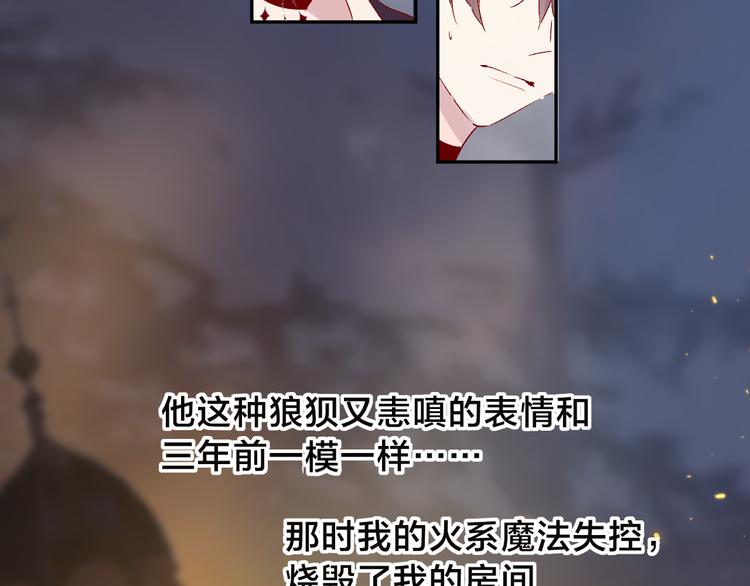 花与隐匿之乌韩漫全集-第107话 那是你的惩罚无删减无遮挡章节图片 