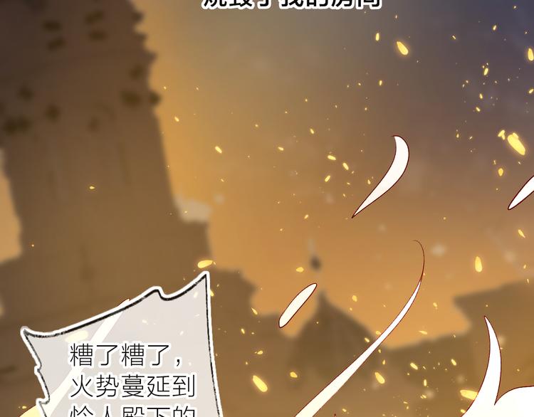 花与隐匿之乌韩漫全集-第107话 那是你的惩罚无删减无遮挡章节图片 