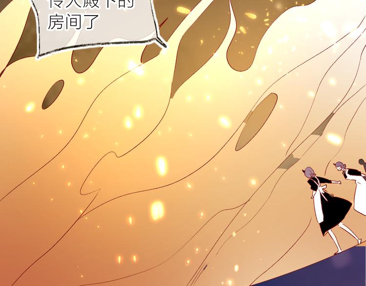 花与隐匿之乌韩漫全集-第107话 那是你的惩罚无删减无遮挡章节图片 
