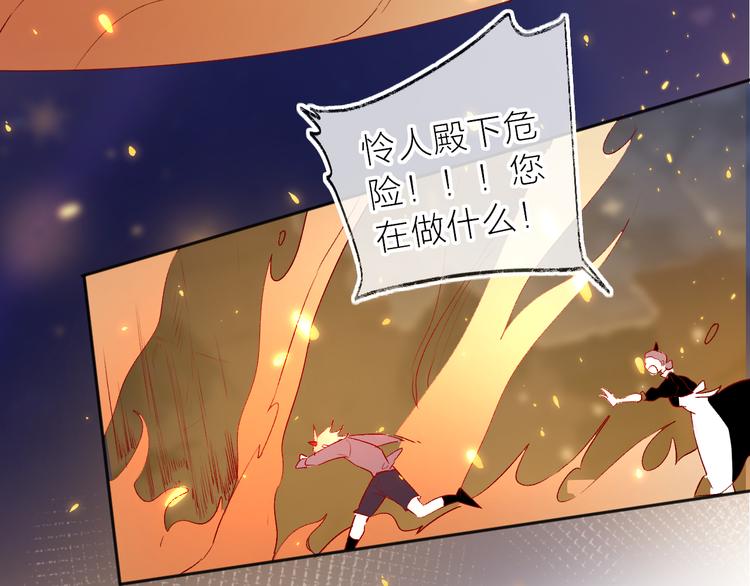 花与隐匿之乌韩漫全集-第107话 那是你的惩罚无删减无遮挡章节图片 